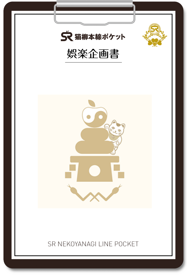 アーカイブ | SR猫柳本線ポケット | SR猫柳本線ポケット